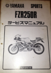 Yamaha FZR250 3LN Service Manual cover.png
