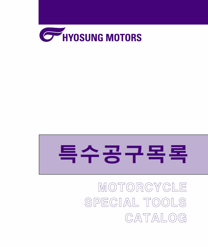 Hyosung Special Tool Cat cover.png